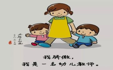 幼儿园保育员月总结优秀5篇