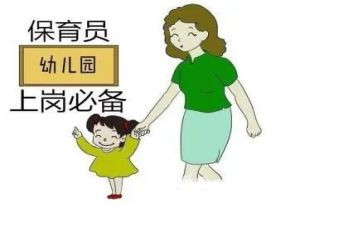 春季保育员工作总结5篇