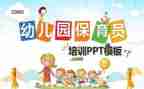 班保育工作计划7篇