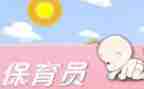 保育舍年终个人总结8篇