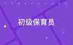 保育组的年终总结推荐8篇