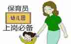 幼儿园保育员本学期工作总结5篇