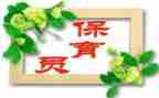 保育员工作月总结模板6篇