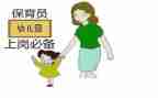 保育员的述职报告6篇
