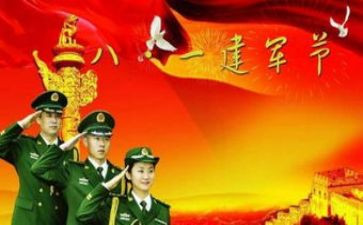八一建军节活动策划方案6篇