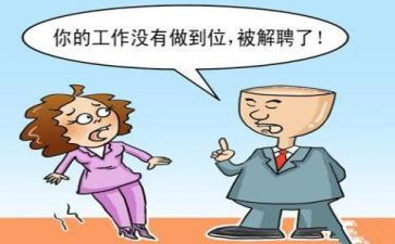 被辞退申请书7篇