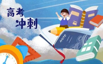 高考备考讲话稿6篇