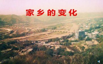 镇平的变化作文500字6篇