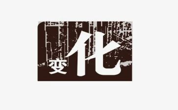 家乡的变化800字作文模板5篇