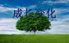 变化大作文300字参考6篇