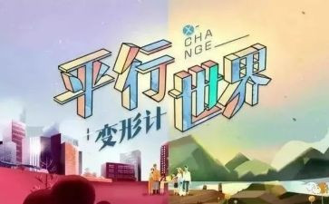 变形记作文参考7篇