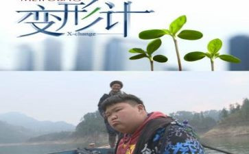 等积变形教案6篇
