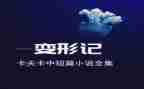 等积变形教案通用7篇