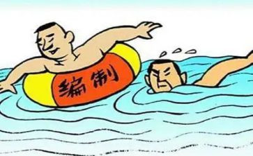 有编制签合同8篇