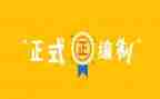 编制教师的自我鉴定6篇