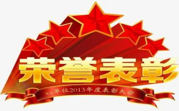 期中表彰会校长精彩讲话稿模板8篇
