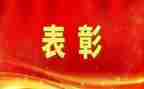 校长讲在教师表彰讲话稿7篇