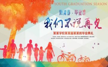 毕业表自我鉴定优质5篇