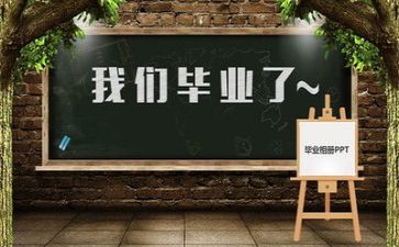 毕业自我鉴定1000字范文7篇