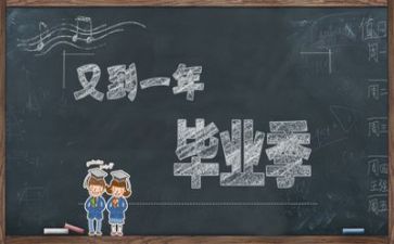 上开毕业自我鉴定最新5篇