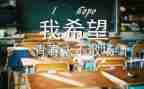 函毕业生自我鉴定7篇