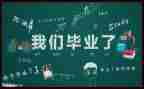 毕业前简历模板优质6篇