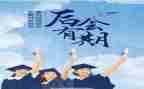 函毕业生自我鉴定1000字6篇