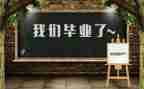 毕业鉴定自我鉴定范文800字最新7篇