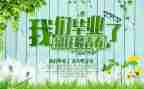 自我鉴定毕业生1000字精选5篇
