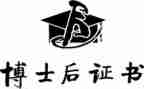 博后年度个人总结模板5篇