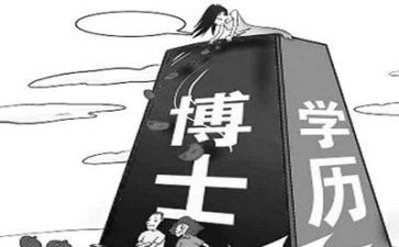 湖大博士申请书7篇