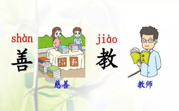 部编一年级语文上教案推荐7篇