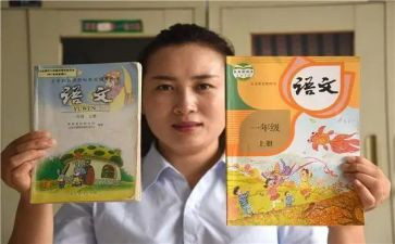 部编一年级语文上教案参考7篇