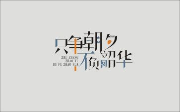 不负韶华不负梦演讲稿5篇