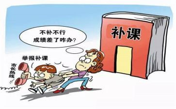 补课的利与弊作文推荐5篇