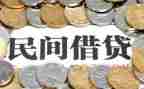 借贷款合同通用5篇