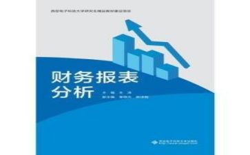 财务的述职报告模板6篇