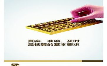 财务工作总结及计划推荐8篇