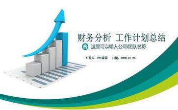 财务科年终述职报告通用7篇