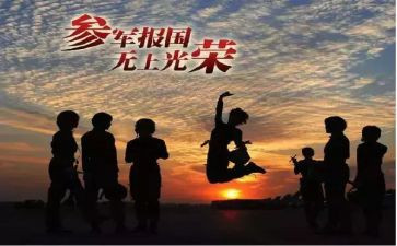 参军的申请书5篇