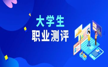 综合素质测评的个人总结8篇