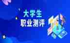 360测评自我鉴定8篇