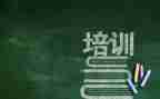 军工厂培训心得体会7篇