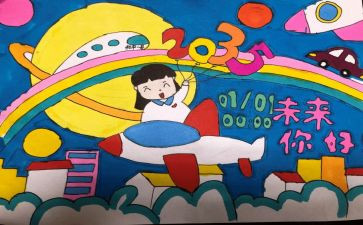 畅想作文600字6篇