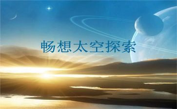 新学期新畅想作文5篇