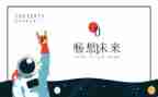 畅想61作文5篇