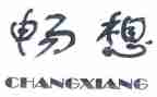 畅想作文300字7篇