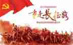 弘扬长征的演讲稿最新5篇