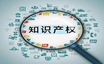 知识产权班培训心得体会5篇