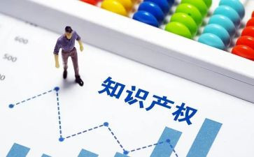 保护知识产权的作文6篇